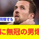 【急募】無冠の帝王ケインが優勝できるチーム探してます！！！！