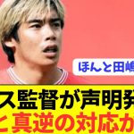 【最高】ランス監督「伊東純也に何が起こっても…」