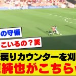 【守備も貢献】伊東純也さん、あまりの爆速で相手の決定機を阻止してしまうｗｗｗｗｗｗ