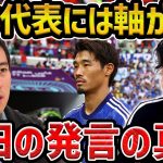 【レオザ】木崎伸也が書いた守田英正の独占記事『日本代表には軸がない』について【レオザ切り抜き】