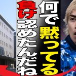 伊東純也に対し所属クラブ監督が言及した内容…新潮が隠し持つ最も重要な“証拠”に言葉を失う…「日本代表」として活躍する選手の“性加害疑惑”に言及した東国原が“炎上”した理由に驚きを隠せない…