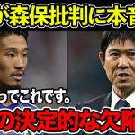 「誰も知らない…」守田英正が語る森保批判の裏側とは？日本代表の未来に向けて【独占告白】