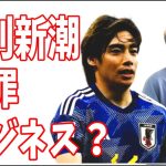 週刊現代記者が実名での伊東純也の記事は週刊新潮と完全真逆？やはり冤罪ビジネスだった？