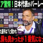 【海外の反応】日本がバーレーンに快勝！「まさか日本にあんな選手がいるとは…」　敵将に言わしめた選手とは？久保建英　三苫薫　森保一　遠藤航