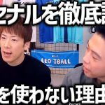 【レオザ】【白熱】林陵平さんとアーセナルを徹底議論/アルテタが冨安を休ませてるのは…【レオザ切り抜き】