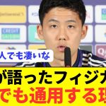 【本人談】プレミアでも異次元のフィジカルを魅せる遠藤航の秘訣がコチラ！！