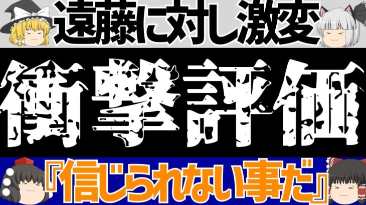 【海外の反応】リバプール遠藤航が凄すぎてもはや手のひら返しすらなくなってしまう…。【ゆっくり解説】