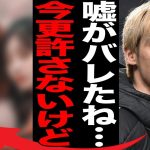 伊東純也の告訴相手女性の告訴状住所偽装で早期決着…名前が上がった２人の女性の正体に言葉を失う…「日本代表」として活躍する選手の招集を森保監督が言及しなかった理由に驚きを隠せない…