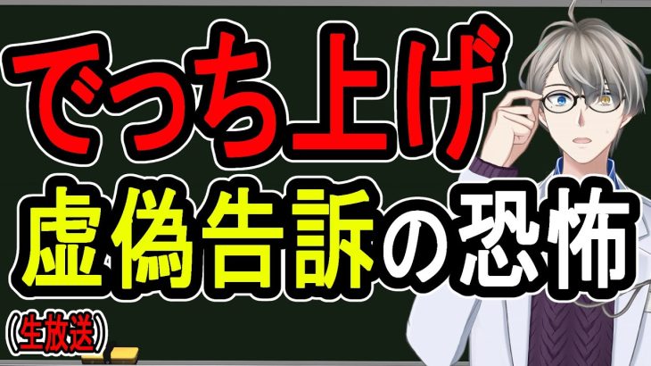 【伊東純也選手】実は仕組まれていた？…選手側が「女性側から誘った」証拠提示へ【かなえ先生の解説】