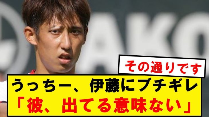 内田篤人さんの畜生解説が話題にwwwwwwww