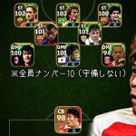 【神回】ブースター冨安なら1人でゴール守れる説【eFootball2024アプリ】