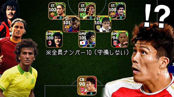 【神回】ブースター冨安なら1人でゴール守れる説【eFootball2024アプリ】