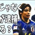 伊東純也の虚偽告訴はA子じゃなくてB子が逮捕される？