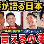 【レオザ】「もっと決まり事あってもいい」遠藤航のABEMAの独占インタビューについて【レオザ切り抜き】