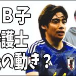 伊東純也側の訴状は既に届いた？A子とB子とT弁護士の今後の動きは？