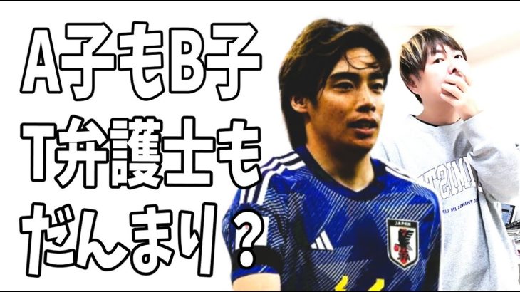 伊東純也の件　A子もB子もT弁護士も週刊新潮もだんまり？もう素直に謝ったほうがいいんじゃないでしょうか？