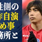 伊東純也”せい加害”は女性側のトラブル巻き込み事故だった…伊東にターゲットが変更された理由やヤバすぎる伝達ミスの内容とは一体…女性AがX氏と”せい行為”を自らもちかけていたという真相とは一体…