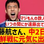 【鉄人】遠藤航さん、FA杯120分出場→長距離フライト→中2日で北朝鮮戦出場wwwwwwwwwww