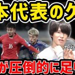 【たいたい】日本代表の欠点…●●が圧倒的に足りない【たいたいFC切り抜き】