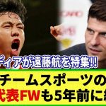 【ネットの反応】英メディアが遠藤航を特集!! 独元代表FW「彼と同じチームなら絶対負けない！」 無名時代の遠藤の後押しと称賛を回想！