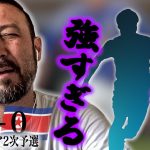 「縦がない！伊東純也の方が引き出しも幅も上」「久保が上」辛勝北朝鮮戦で森保Jを忖度ゼロ格付け！「新旧10番」の厳しい現実を闘将がガチ評価！