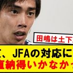 【激白】伊東純也、自信を代表から外したJFAへの本音を語る…