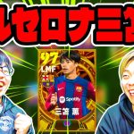 【衝撃の移籍】バルセロナに三笘薫を移籍させてみた【eFootball 2024 アプリ/イーフト】