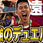 【アンフィールドの番犬】遠藤航のサッカー人生を振り返る