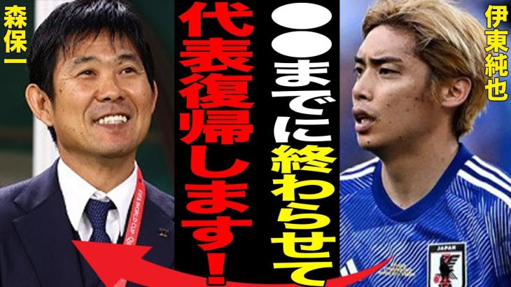 伊東純也が全てを片付けて“日本代表”に復帰する日付が判明…初めて自身の言葉で語った本音に言葉を失う…「サッカー」で活躍する選手の“性加害疑惑”に対してのフランスの反応に驚きを隠せない…