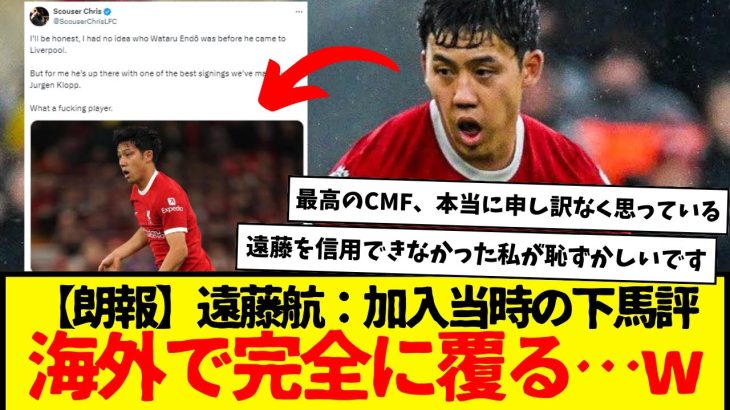 【サッカー日本代表】伊東純也の招集はどうなる!?そして北朝鮮戦はやはり平壌開催決定で悲鳴…【ゆっくりサッカー日本代表解説】