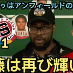 【パート１】スパルタ・プラハ戦の遠藤を評価する現地サポ「彼は再び輝いていた」