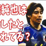 伊東純也が冤罪だったとしても世間では不倫したと思われている問題？