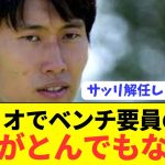 【速報】サッリに爆弾発言された鎌田大地の給与額がコチラ…