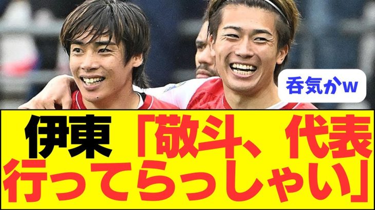 【主人公】女性問題に揺れる伊東がのんきに中村をお見送りｗｗｗｗｗｗｗ