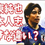 伊東純也が松本人志のような全面的な悪者に世論がならない大きな違いとは？