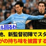 【朗報】ラツィオ鎌田大地さん、監督解任でブースト復活！ユベントス戦勝利に貢献ｗｗｗｗｗ