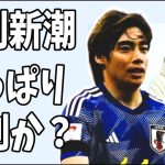 週刊新潮　伊東純也のガセネタ記事が原因でやっぱり廃刊するのか？