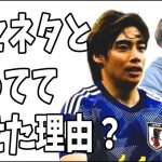 週刊新潮が伊東純也の記事はガセネタだと知ってても掲載したいろんな理由？