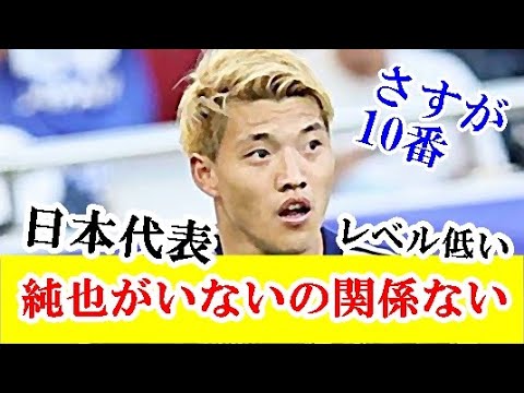 【悲報】伊東純也が週刊新潮疑惑で抜けてることに堂安律が本音をぶっちゃける…