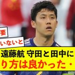 【衝撃】日本代表遠藤航さん、北朝鮮戦を客観的に評価