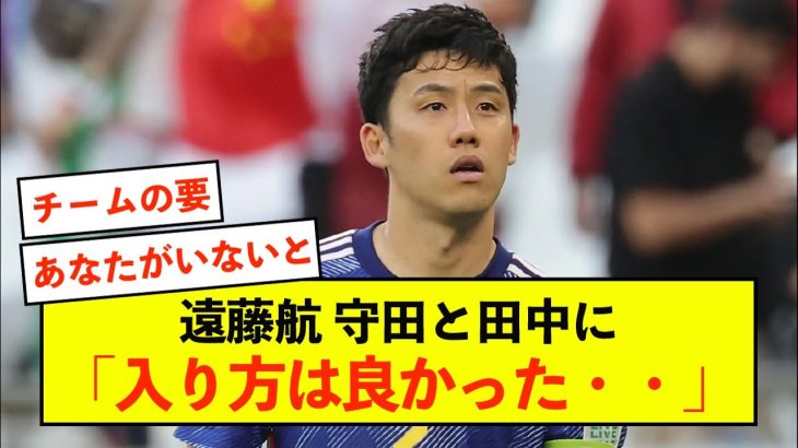 【衝撃】日本代表遠藤航さん、北朝鮮戦を客観的に評価