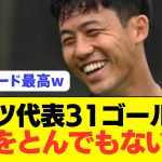 【絶賛】「遠藤航と一緒なら絶対に負けることはない」