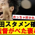 イゴール監督「ダイチは完璧。私のサッカーに向いている」