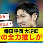 【悲報】ラツィオ最後の悪あがき。鎌田を活かすことができるのか