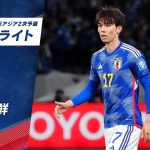 【華麗な一撃】試合開始早々、#田中碧 が先制点!!日本代表vs北朝鮮 FIFA ワールドカップ 26 アジア2次予選 兼 AFCアジアカップ 2027 予選 ABEMAで無料ハイライト配信中！