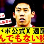 【悲報】リバプール遠藤航さん、天王山で大活躍することしかできないw