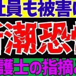 【伊東純也】〇加害疑惑で弁護士の解説と新潮がビビり散らかすw【ずんだもんとゆっくりサッカー解説(ゆくサカの人)】