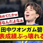 【悲報】田中ワオンガム碧さん、代表でのゴール成績がぶっ壊れるw