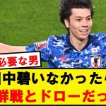 【ワオンガム】田中碧いなかったら北朝鮮戦とドローだった件wwwwwwwwww