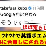 【悲報】ルートン橋岡、それっぽく英語でインスタ投稿するも久保に台無しにされるwwwwwwwwwww